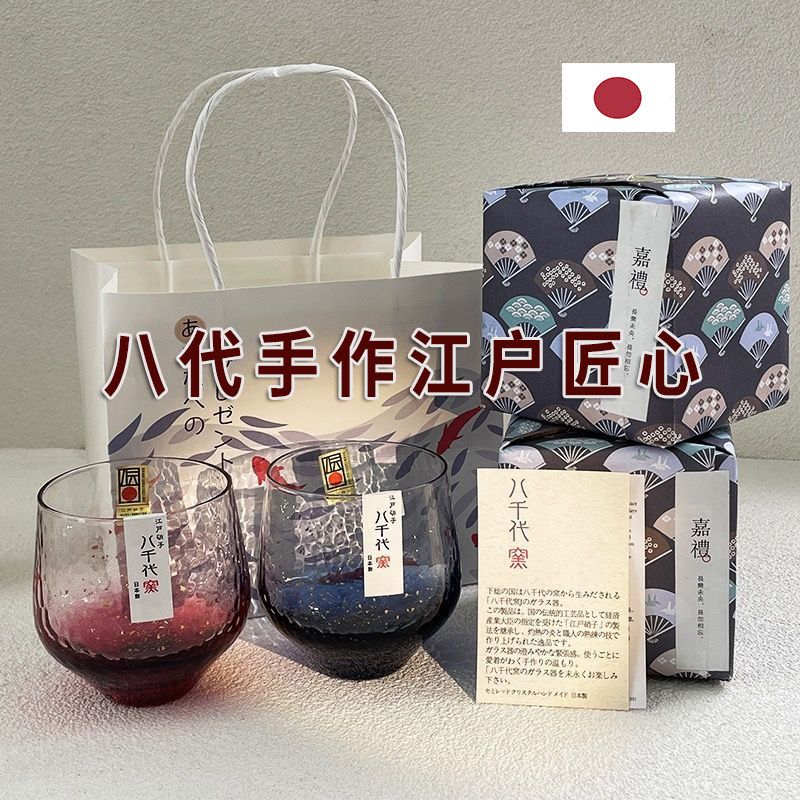 礼盒装八千代玻璃杯网红星空杯轻奢小众水杯洋酒杯高颜值江户硝子