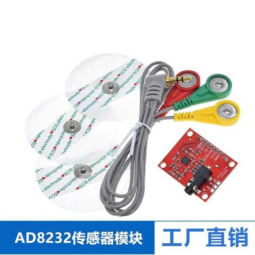 AD8232 心电图监测 心电生理测量脉搏心脏心电图监测传感器模块