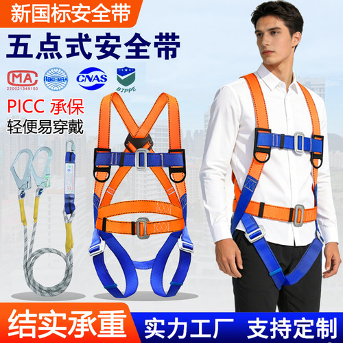 护腰款高空作业国标安全带