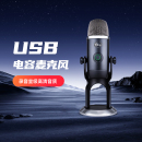 X雪怪电容麦克风礼盒录音直播电脑主播k歌专用话筒 罗技Blue Yeti