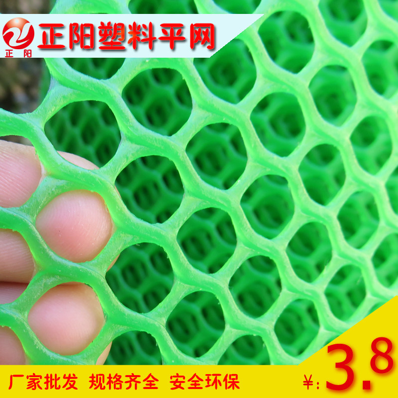 green Plastic balcony Fence Poultry chick Brooding breed fence Grating door mat householdin the Flower delivery/Flowers simulation/Plants gardening , Gardening supplies , Other Garden Supplies  category - from Buy2taobao.com to provide professional Taobao agent buy service