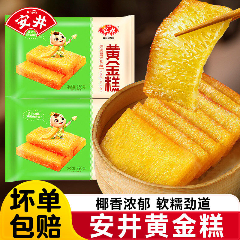 黄金糕广式椰香蒸糕速冻面点