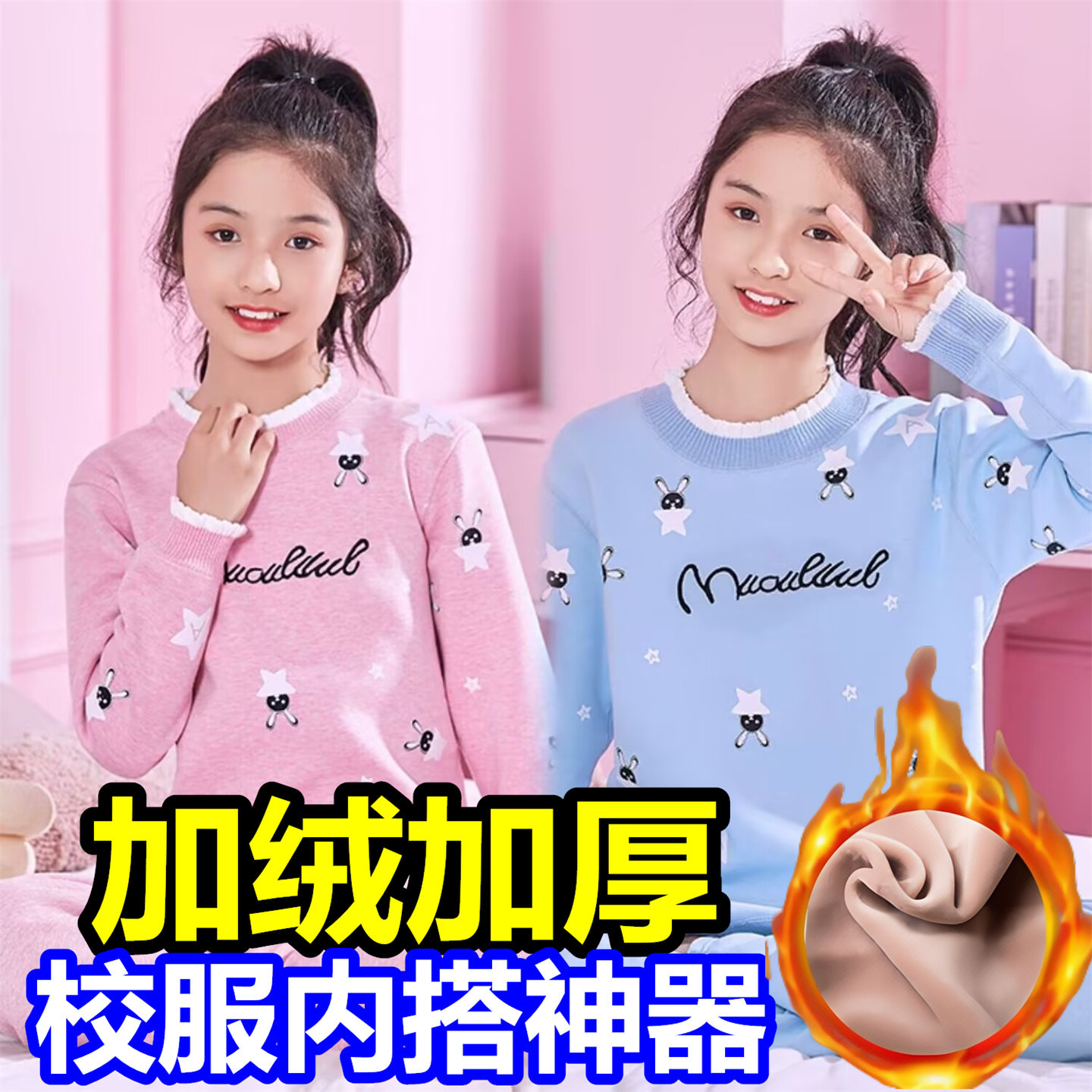 女孩保暖内衣加绒加厚纯棉高中初中学生少女大童秋衣秋裤卫衣套装