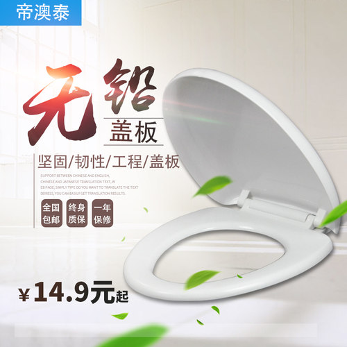 马桶盖坐便器盖板通用静音缓降