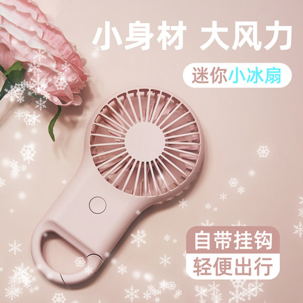 手持大风力风扇随身携带学生手持户外挂包小型USB充电迷你小风扇