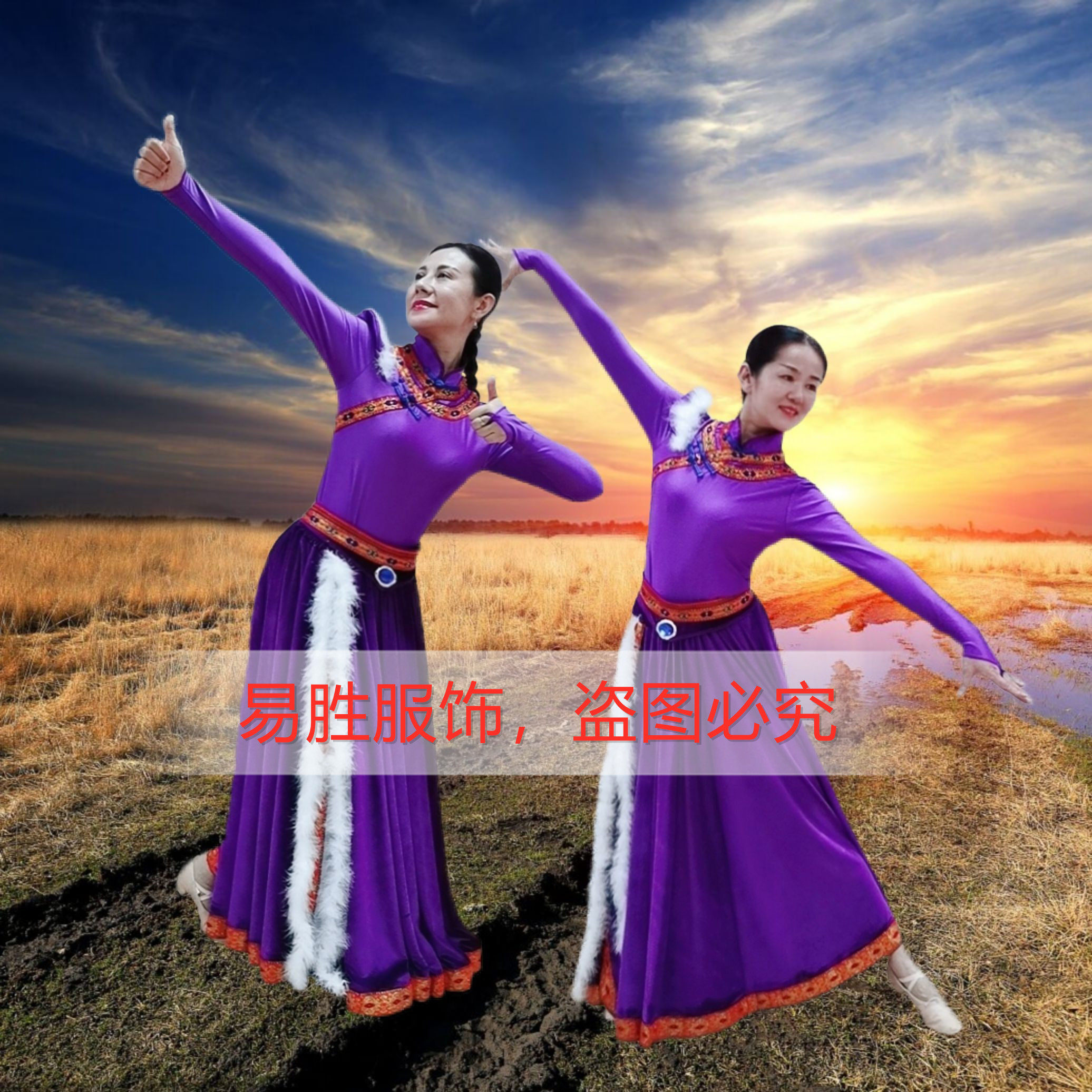 蒙族紫色舞蹈服高高原上草》同款