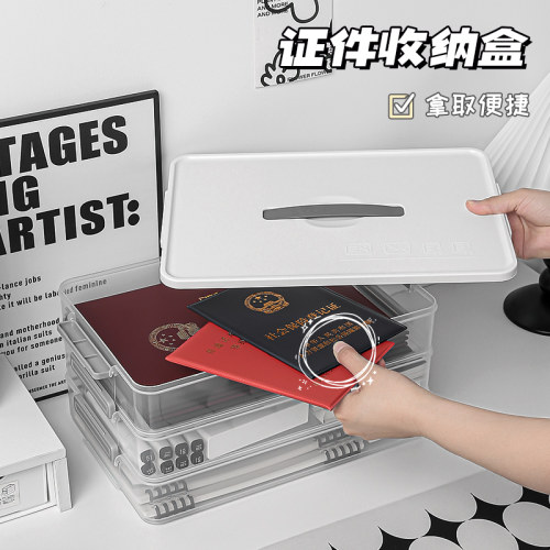 透明带盖大容量证件收纳盒