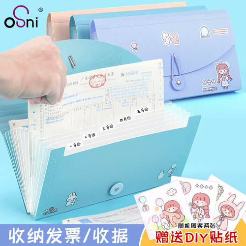 osni欧斯尼小号风琴包票据夹