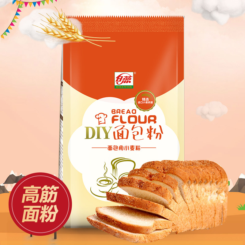面包粉白燕高筋面粉4斤【面包会拉丝】烘焙原材料面包机专用 食品