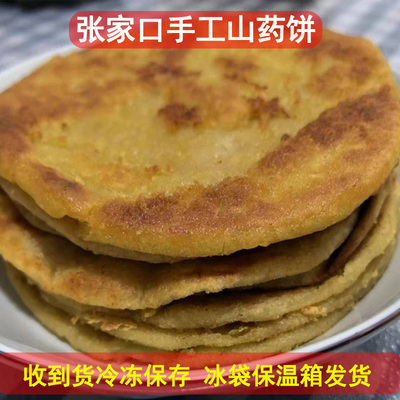 张家口坝上张北特产纯莜面土豆饼