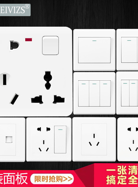 86型暗线开关插座面板一开八孔1开8孔二三三插233插家装多功能插