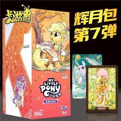 卡游正版小马宝莉辉月包第七弹卡片友谊永恒卡礼物徽章卡牌