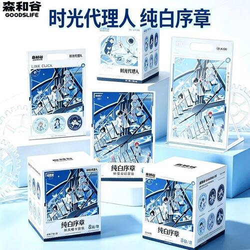 正版时光代理人纯白序章盲盒