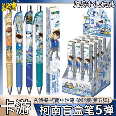 卡游柯南第5弹盲盒笔中性笔整盒名侦探基德联名指定款正版梦朵拉