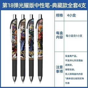 奥特曼第18弹盲盒中性笔典藏款和特别款