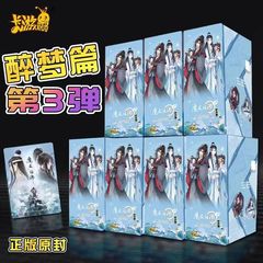 卡游正版魔道祖师卡片第二弹醉梦篇小卡盲盒蓝忘机魏无羡全套卡牌