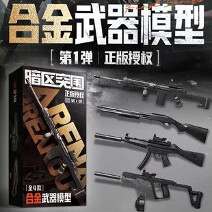 暗区突围周边合金版拼装武器模型金属法老FAL游戏周边盲盒正版