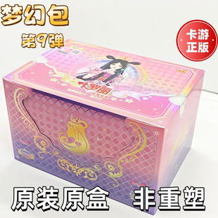 卡游叶罗丽梦幻第九弹一整盒全新未拆封卡牌玩具女孩公主礼物 正版