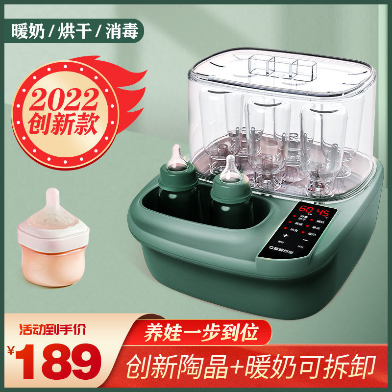 宝宝专用温奶器烘干消毒器一体机