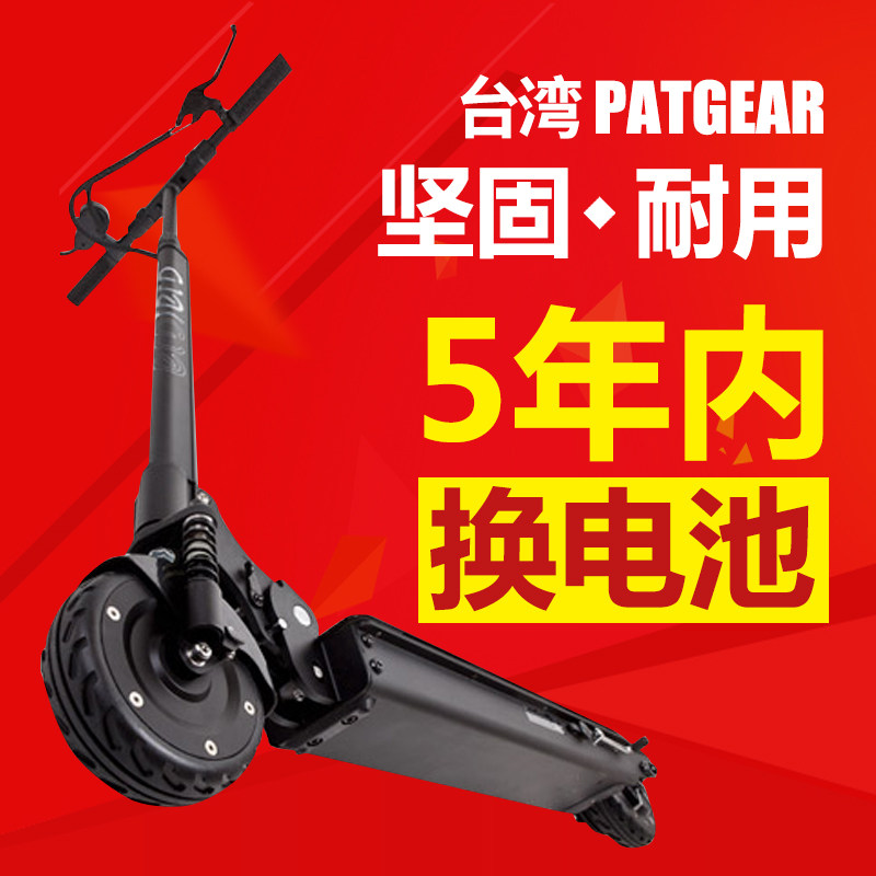 台湾Patgear 贝其尔折叠电动滑板车便携成人锂电踏板车迷你代步车|msdalam kategori kereta elektrik/Fitting/kenderaan, kenderaan kereta elektrik, skuter elektrik - dari Buy2taobao.com untuk memberikan perkhidmatan ejen Taobao profesional membeli