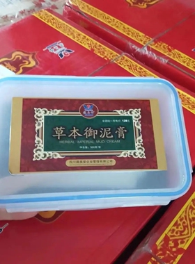 藏奥堂草本御泥膏正品热敷通用热灸膏美容院专用艾泥灸疗膏