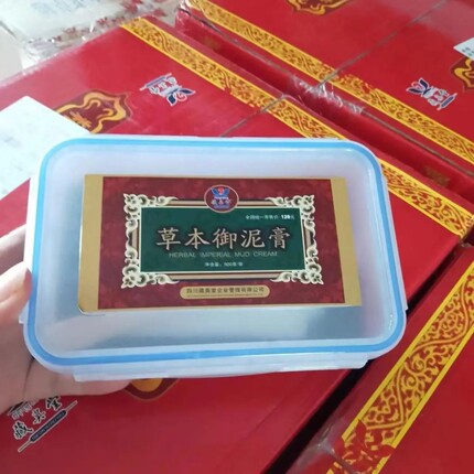 藏奥堂草本御泥膏正品热敷通用热灸膏美容院专用艾泥灸疗膏