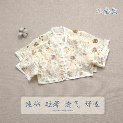 纯棉儿童护肩夏季薄款睡觉专用立领宝宝护颈睡衣长短袖空调房坎肩