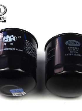 滤芯风骏3567哈弗H3H5H6柴油发动机粗滤柴油滤芯燃油滤清器配件