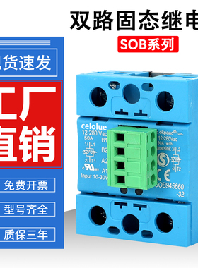 国产固态继电器SOB965660 865660 945660 942660 967660 963660