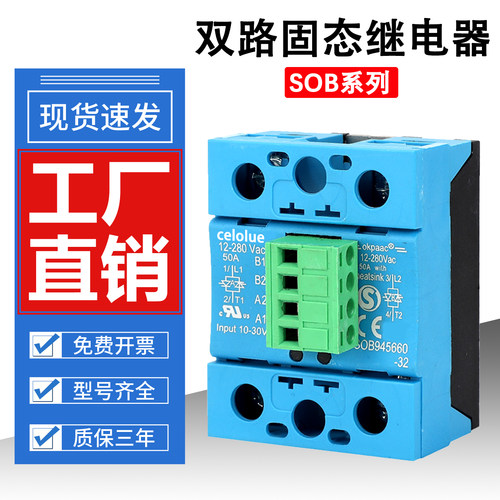 国产固态继电器SOB965660