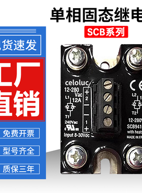 国产固态继电器SCB942600 SCB941600 SCB965600 SCB865600 现货