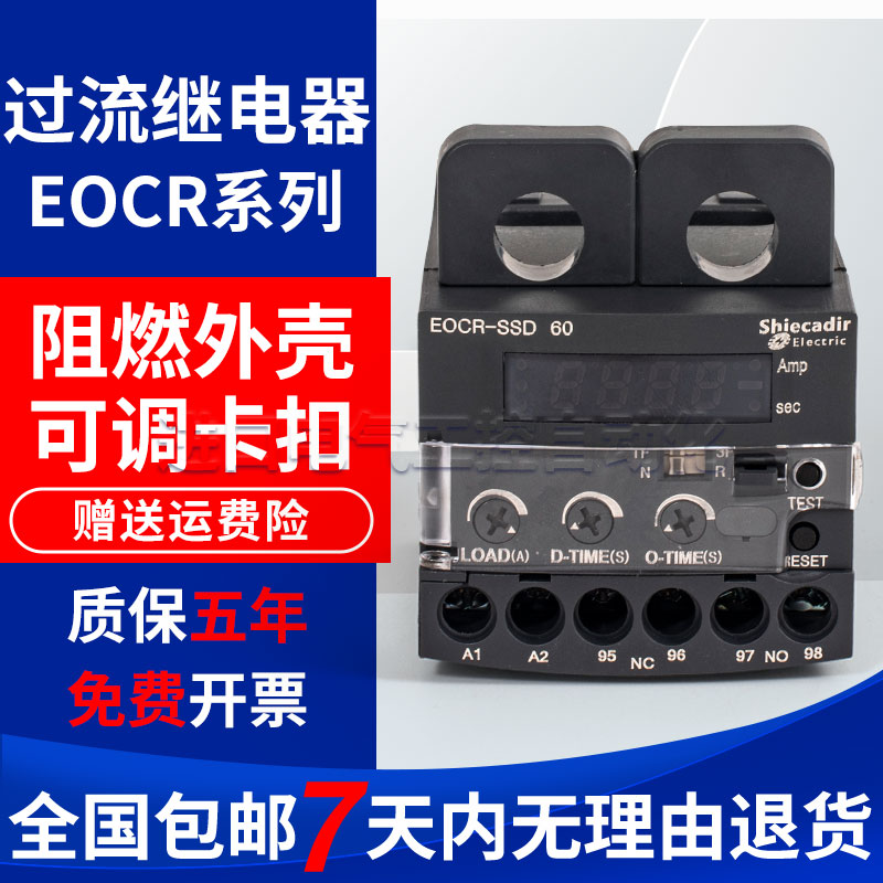 电子式数码型EOCR电机保护器