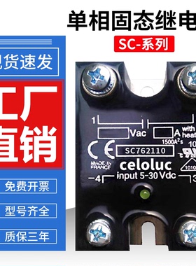 国产高品质固态继电器SC965160 SC965100 SC967100 SC948100