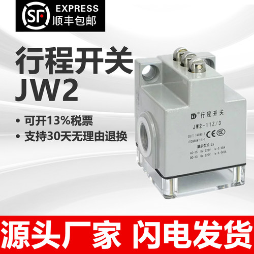 全新现货组合开关JW2-11AZ/3