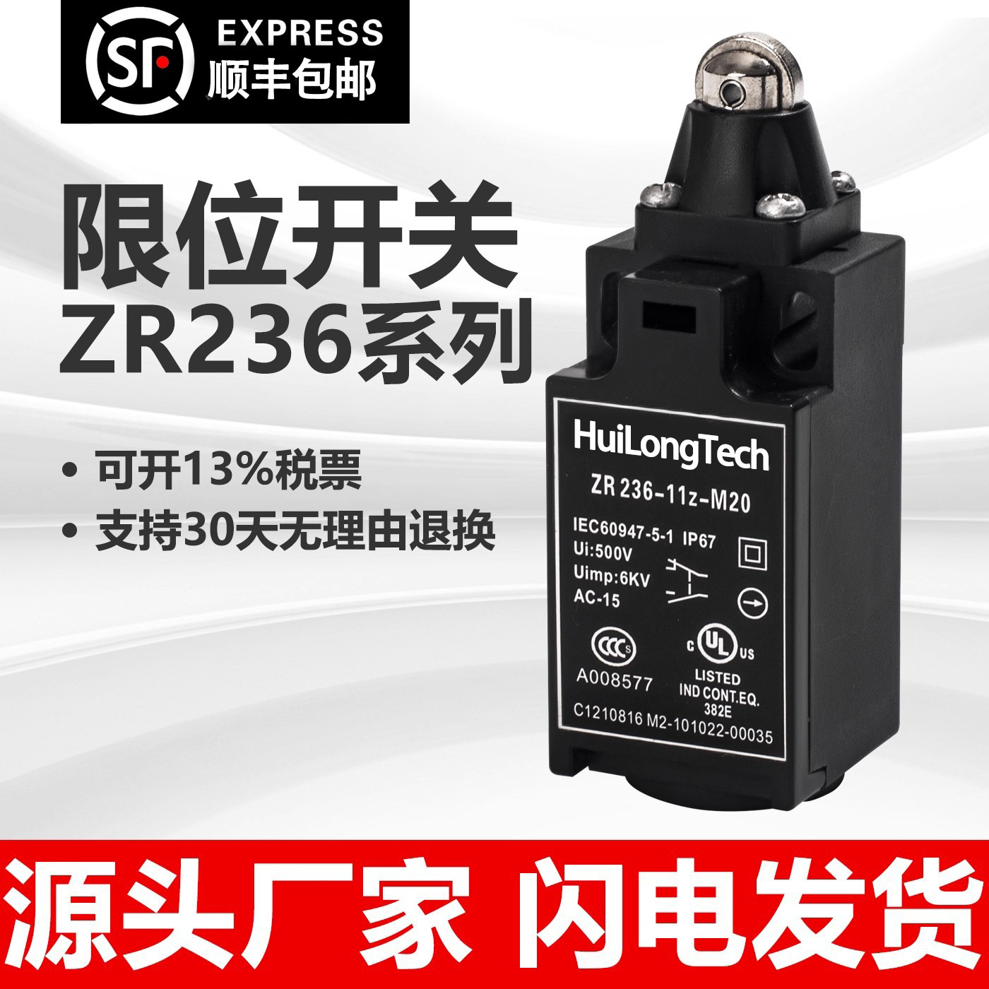 高品质行程开关ZS336-11z-M20