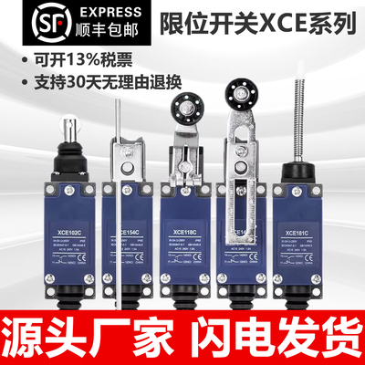 高品质行程限位开关XCE现货包邮