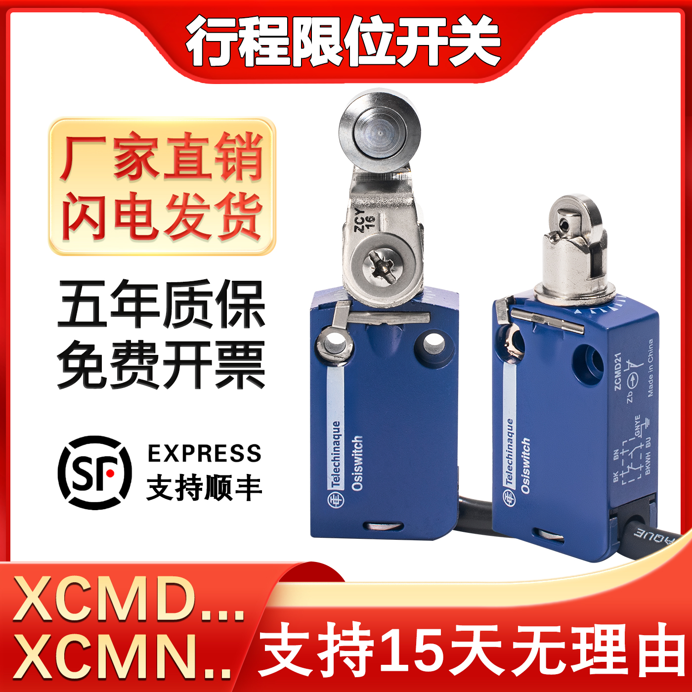 ZCMD21施耐德款防水行程限位开关XCMD2102L1 XCMN2102L2 2145 118