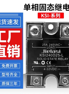 固态继电器KSI380D40-L 380D25-L KSI480D40 60 25 80-LM替代库顿