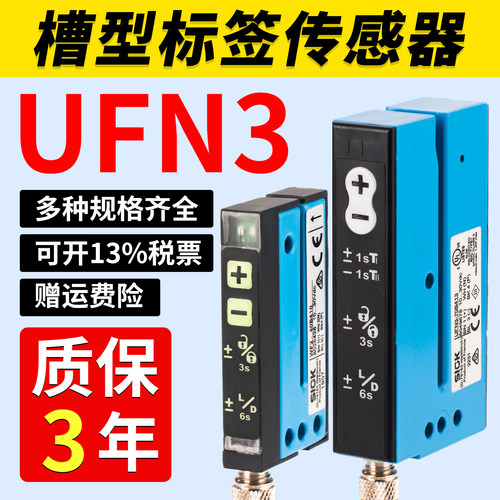 西克款槽型透明标签传感器