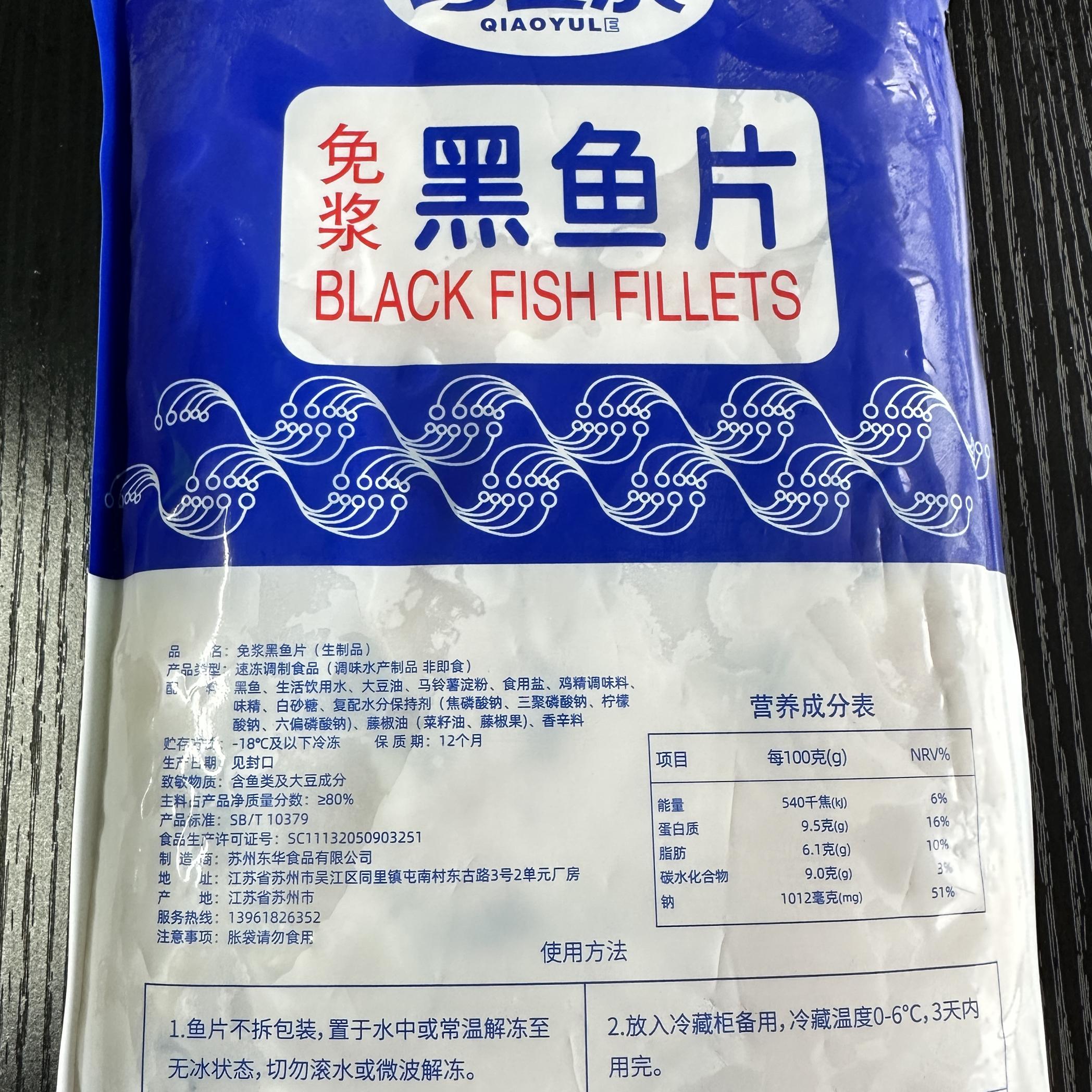1箱15包净重30斤免浆免切黑鱼片.不缩水，不脱浆，不碎，不起沫