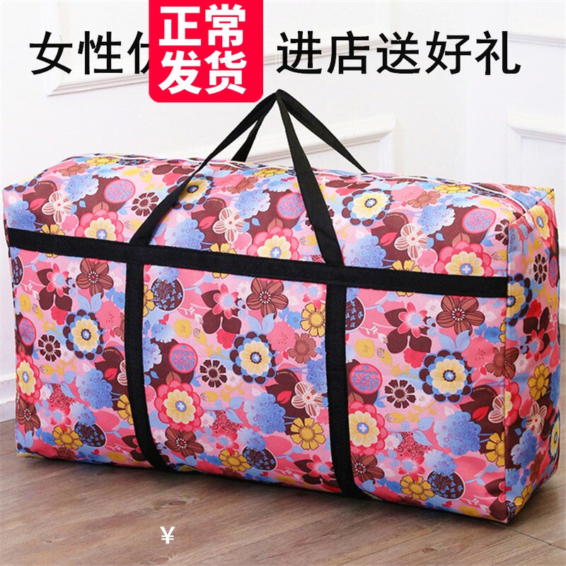 编织袋 搬家袋特大号加厚蛇皮袋 防水收纳包裹袋子 打包袋 行李袋在类目 办公设备/耗材/相关服务, 包装设备/标牌及耗材, 包裹袋/编织袋中 - 来自Buy2taobao.com提供专业的淘宝代购服务