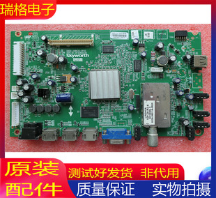 原装创维39E7CRN/42/46E65SG主板5800-A8R632-0P20奇美屏