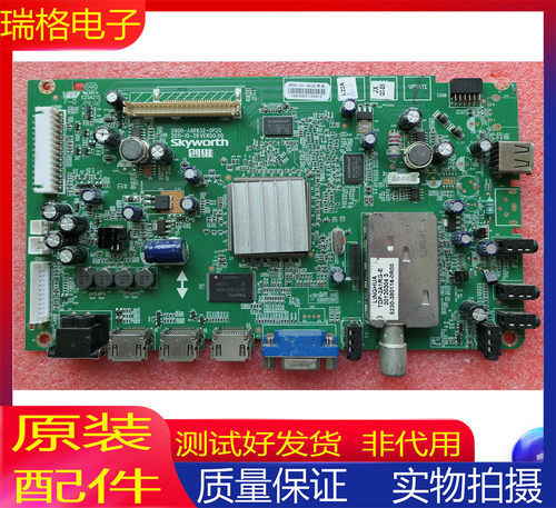创维液晶电视机主板5800-A8R632