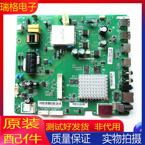 联想电视机主板TPD.MT5507.PB791