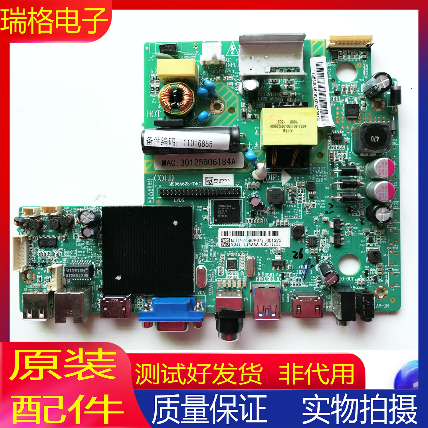 TCL液晶电视机主板MSD6A628-T4C1