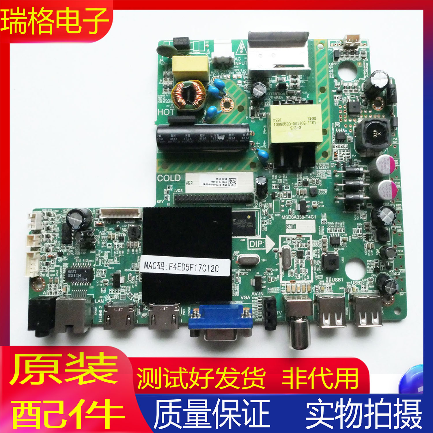 夏普电视主板MSD6A338-T4C1