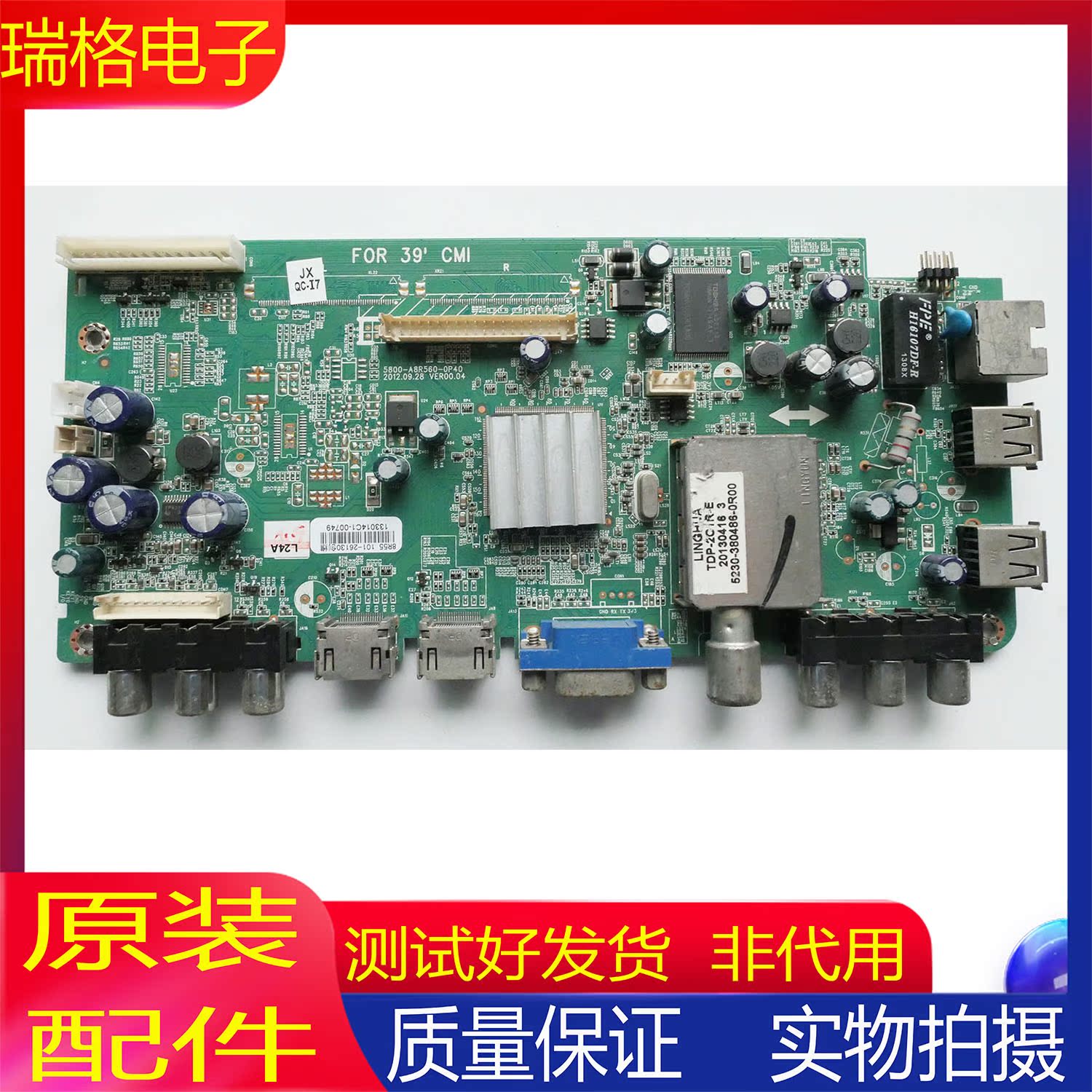 创维39E500E主板5800-A8R560-0P1