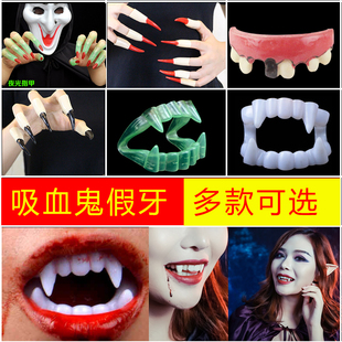 万圣节白色假牙装饰装扮道具影视血僵尸牙齿小虎牙大獠牙精灵耳朵