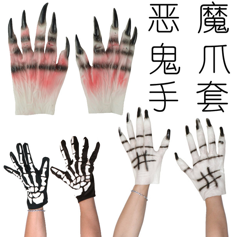 万圣节恐怖女鬼搪胶手套cos吓人舞会装扮道具软胶白色巫婆鬼爪子