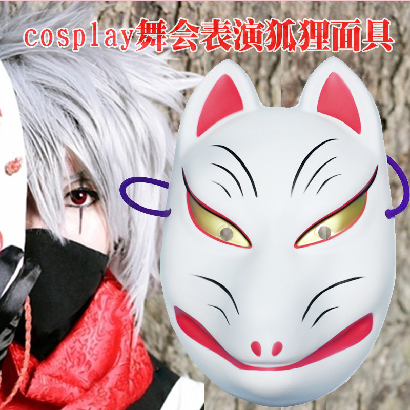 万圣节cos动漫展装饰道具火影忍者卡卡西暗部狐狸面具儿童节面具